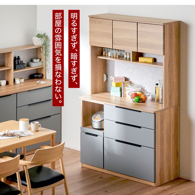 [開梱設置無料]【大川家具】レンジボード 120cm幅 カトレア ナチュラル×グレー [イノベーションセレクションズ]