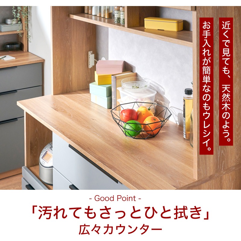 [開梱設置無料]【大川家具】レンジボード 120cm幅 カトレア ナチュラル×グレー [イノベーションセレクションズ]