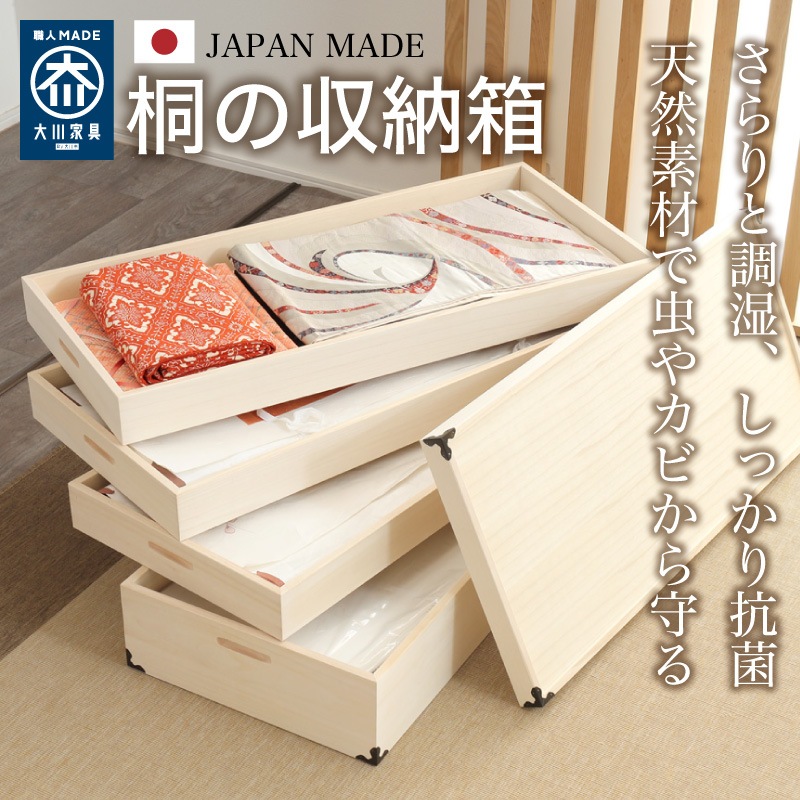 桐 衣装ケース 4段 桐箱 桐ケース　　0782 桐 衣装ケース 4段 桐箱 桐ケース 0782