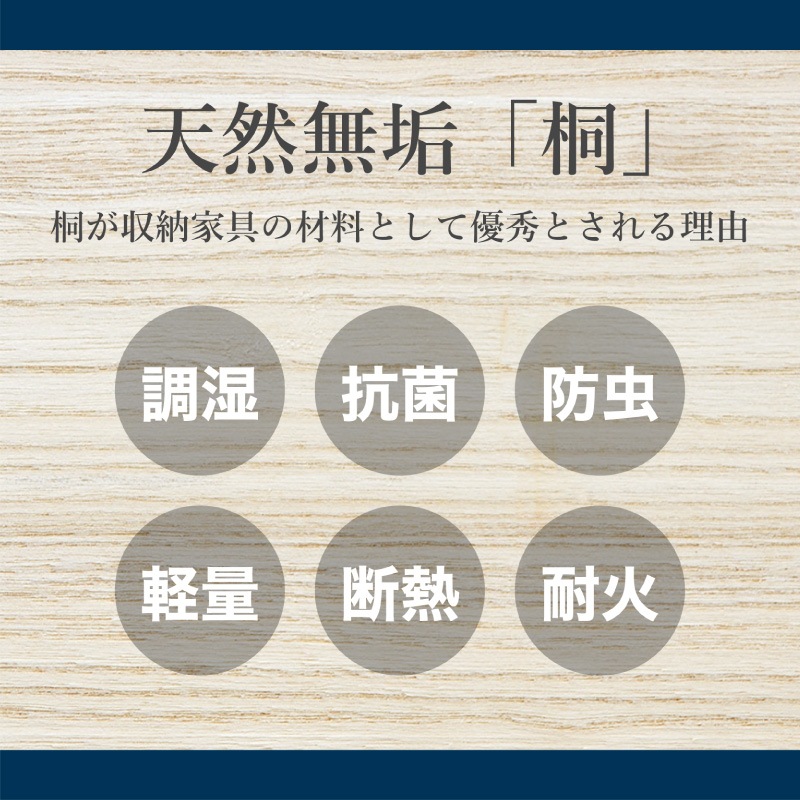 【大川家具】総桐衣装ケースレギュラーサイズ 4段 ナヴィール[マーゼルン]