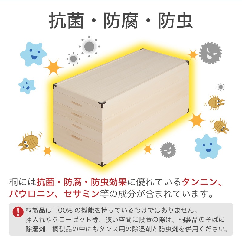 【大川家具】総桐衣装ケースレギュラーサイズ 4段 ナヴィール[マーゼルン]