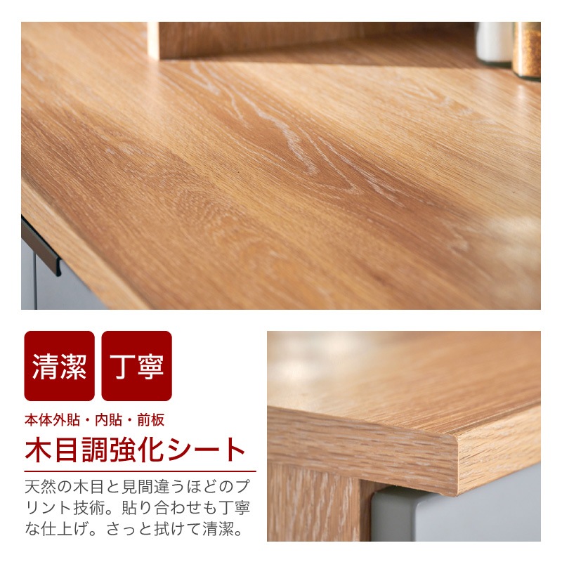 [開梱設置無料]【大川家具】フリーボード 80cm幅 カトレア ナチュラル×グレー [イノベーションセレクションズ]