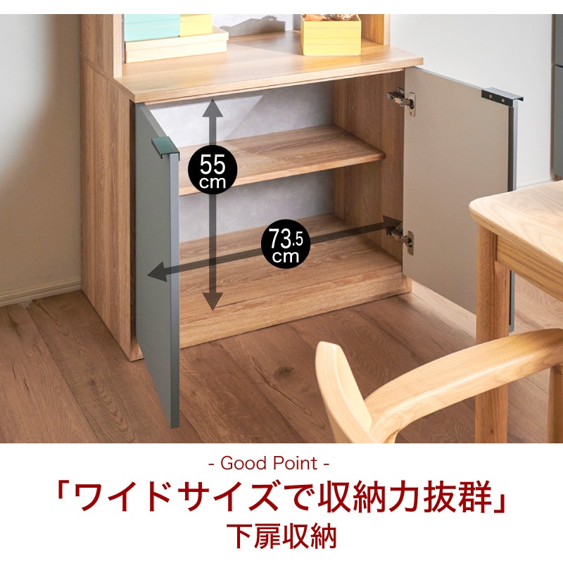 開梱設置無料]【大川家具】フリーボード 80cm幅 カトレア