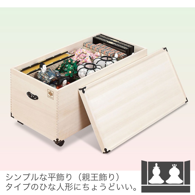 大川家具】総桐雛人形ケース 深型1段キャスター付き プペン[マーゼルン