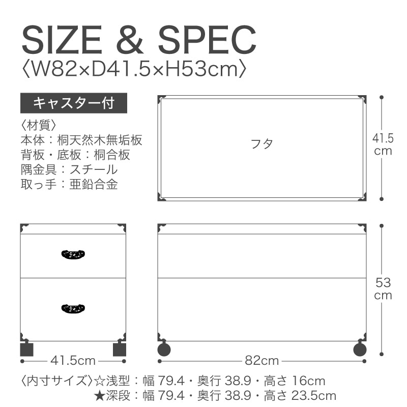 大川家具】総桐雛人形ケース 2段キャスター付き プペン[マーゼルン
