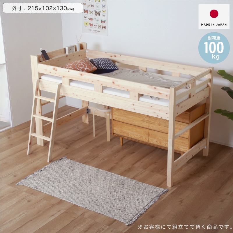 【国産ひのき】檜　ヒノキ　ロフトベッド ベッド下空間を活用！国産ひのきロフトベッド【ひのき家具専門店
