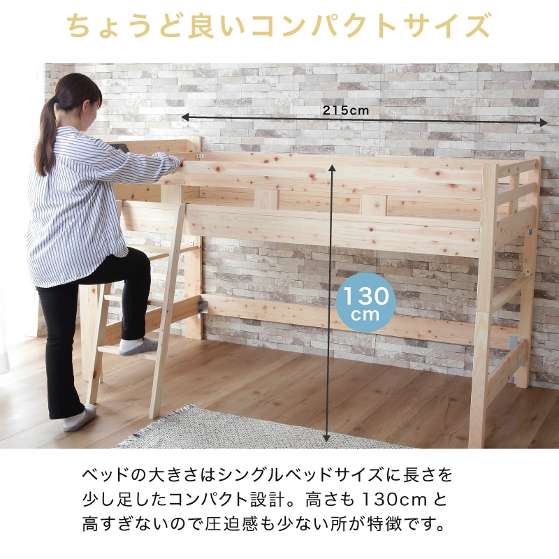 国産家具】ロフトベッド ファシオII 国産ヒノキ材 [イノベーション