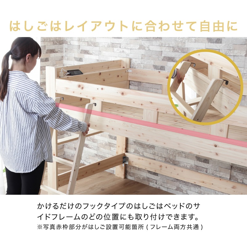 【国産家具】ロフトベッド ファシオII 国産ヒノキ材  [イノベーションセレクションズ]お部屋を効率的に使える国産ヒノキのロフトベッド