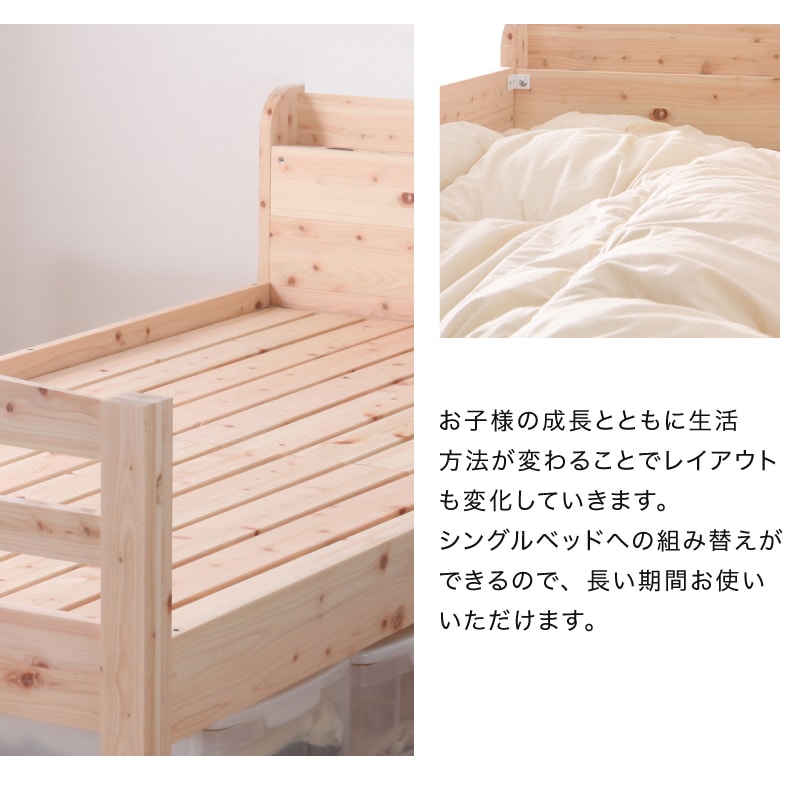 国産家具】ロフトベッド ファシオII 国産ヒノキ材