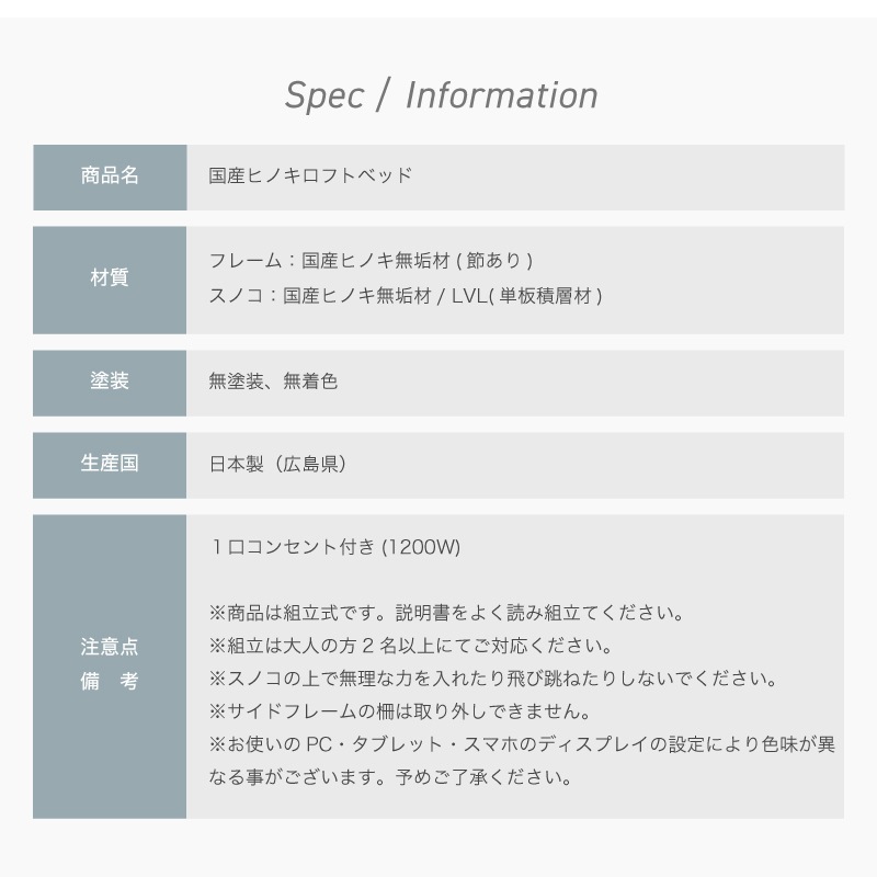 【国産家具】ロフトベッド ファシオII 国産ヒノキ材  [イノベーションセレクションズ]お部屋を効率的に使える国産ヒノキのロフトベッド