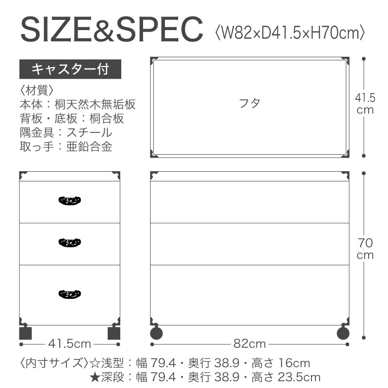 【大川家具】総桐雛人形ケース 3段キャスター付き プペン[マーゼルン]