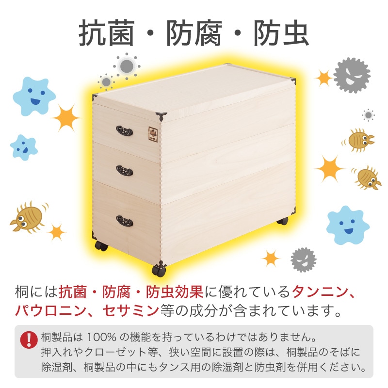 マールゼン　木製 （桐）3段チェスト キャスター付き マーゼルン 総桐チェスト 幅40cm 浅深3段 キャスター付 A4収納 日本製