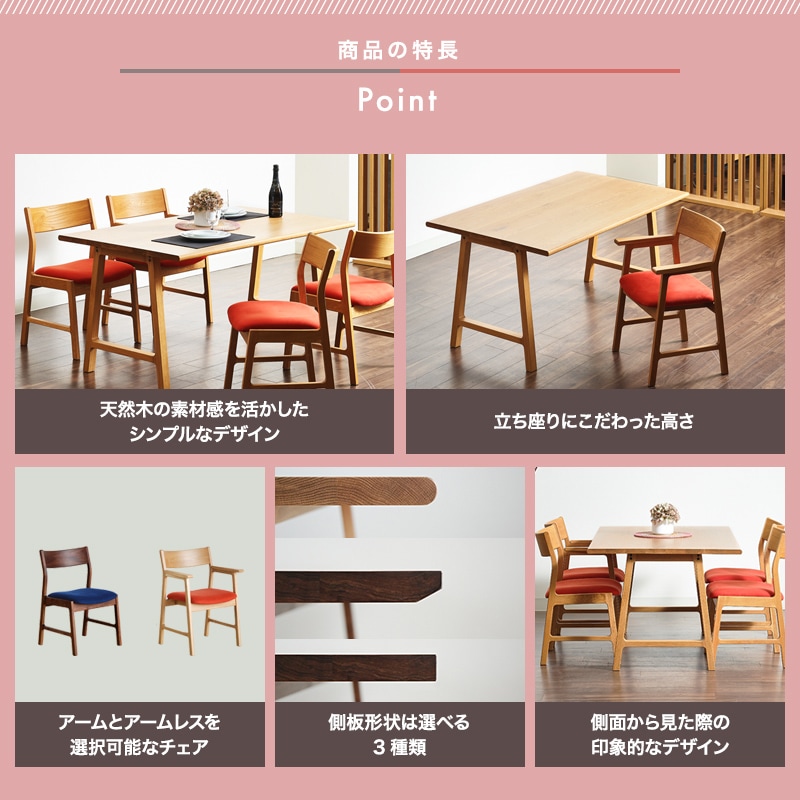 開梱設置無料]【大川家具】ダイニングテーブル5点セット 4人掛け