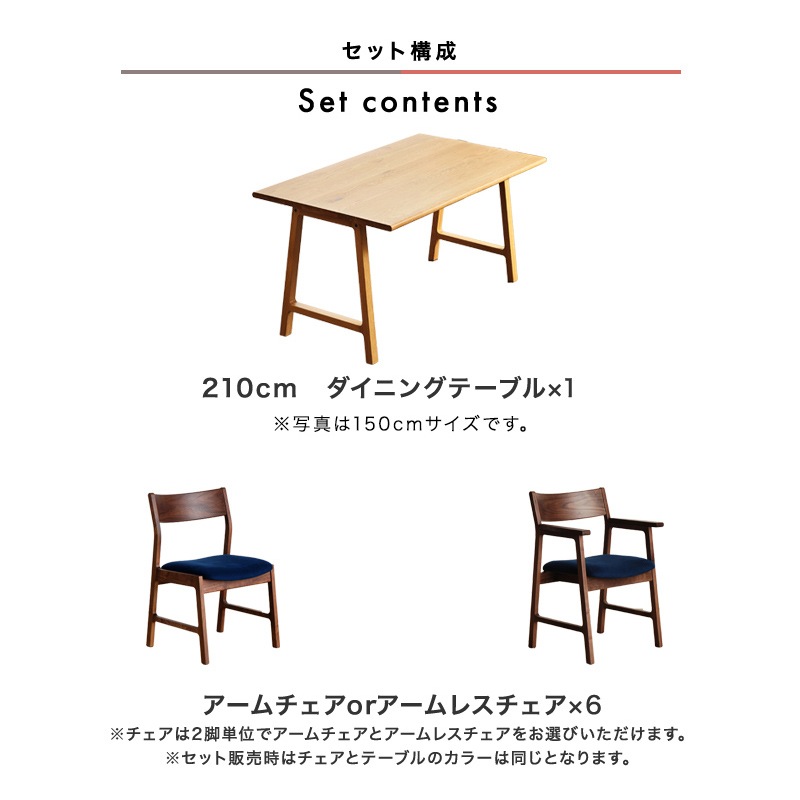 開梱設置無料]【大川家具】ダイニングテーブル7点セット 6人掛け