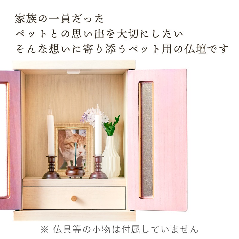 大川家具】ペット用仏壇・メモリアルボックス メモリア[中村敬木工