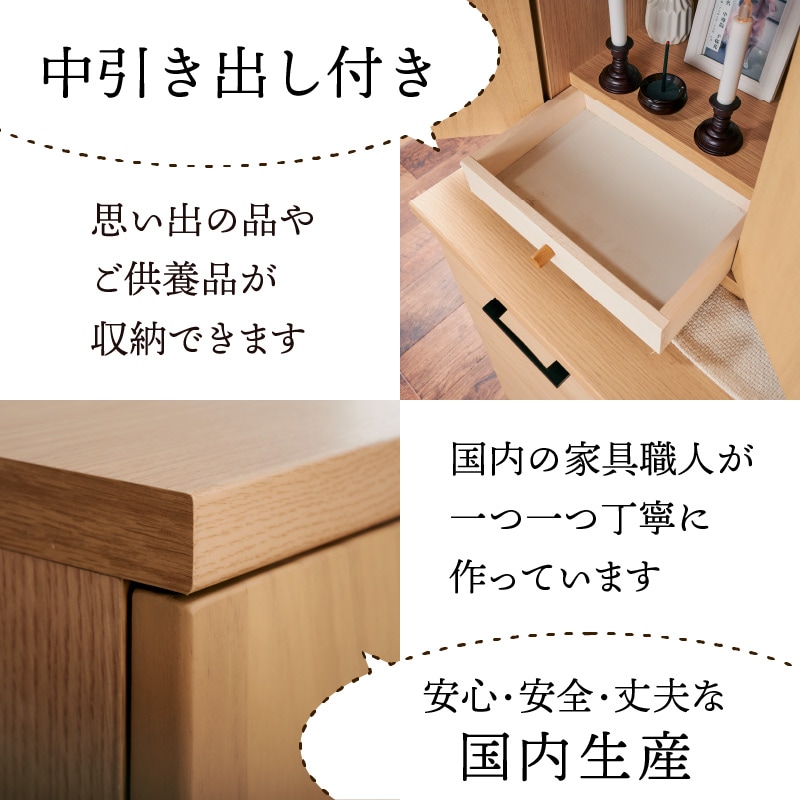 大川家具】ペット用仏壇・メモリアルボックス メモリア[中村敬木工