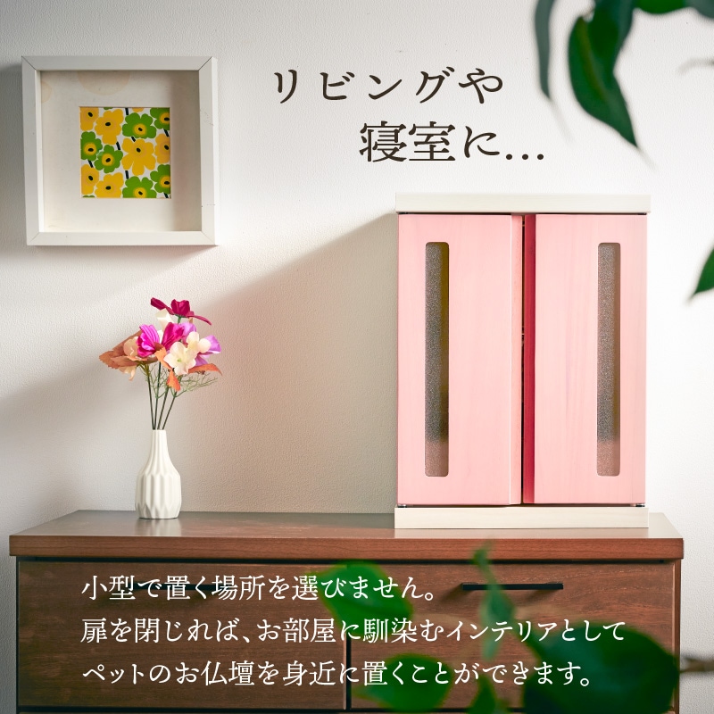 大川家具】ペット用仏壇・メモリアルボックス メモリア LED付き[中村敬