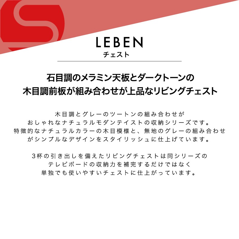 [開梱設置無料]【大川家具】リビングチェスト 70cm幅 レーベン セラス×グレーウッド[イノベーションセレクションズ]