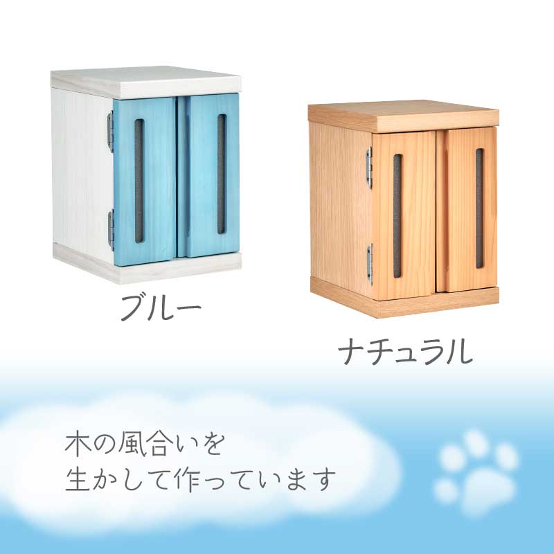 【大川家具】ペット用仏壇 メモリアルボックス Sサイズ 彩[中村敬木工]