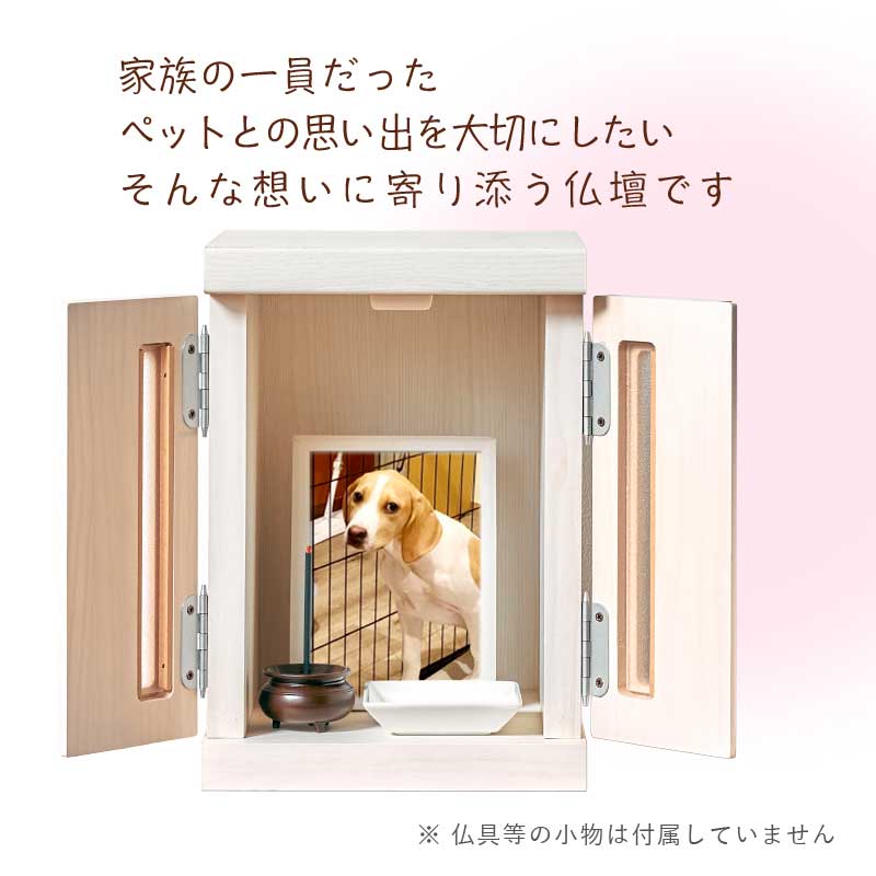 【大川家具】ペット用仏壇 メモリアルボックス Sサイズ 彩[中村敬木工]
