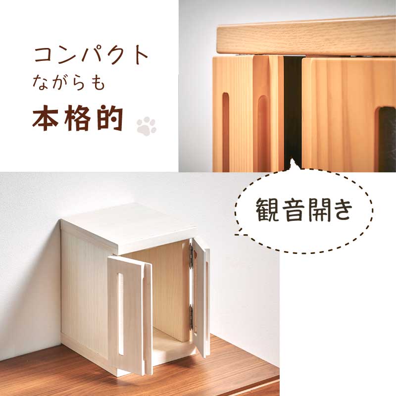 大川家具】ペット用仏壇 メモリアルボックス Sサイズ 彩[中村敬
