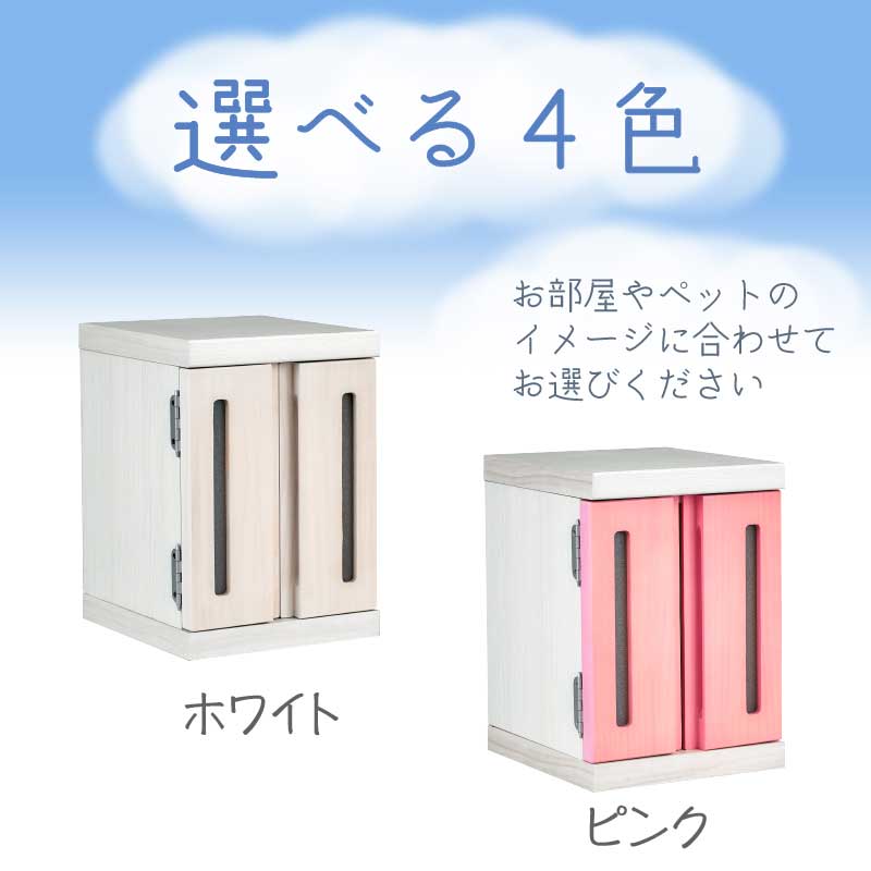 【大川家具】ペット用仏壇 メモリアルボックス Sサイズ 彩[中村敬木工]