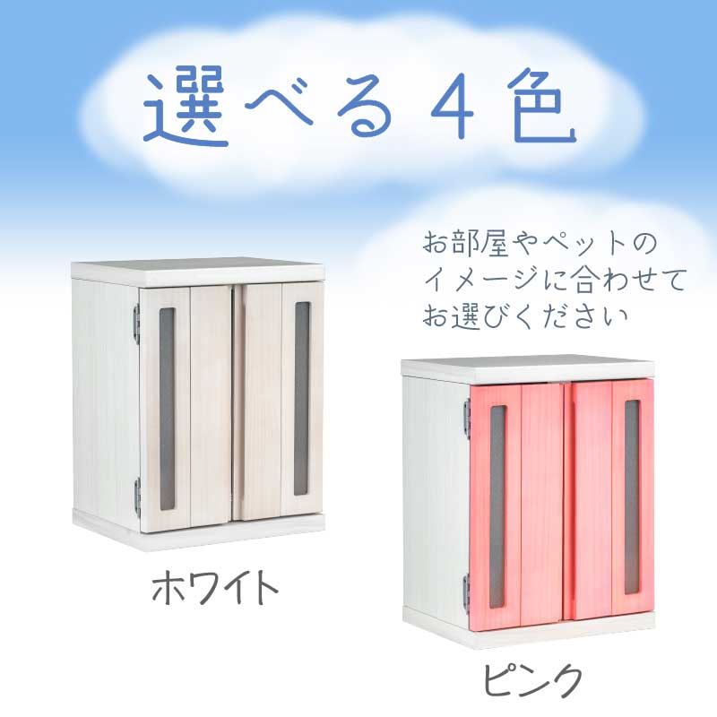 【大川家具】ペット用仏壇 メモリアルボックス Mサイズ 彩[中村敬木工]