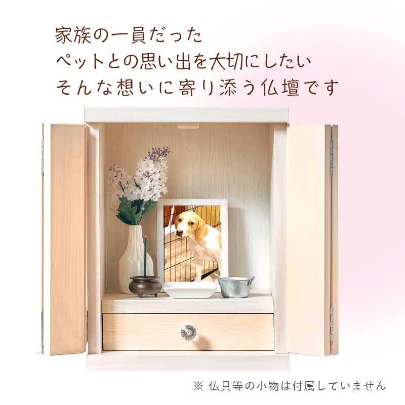 大川家具】ペット用仏壇 メモリアルボックス Mサイズ 彩[中村敬木工