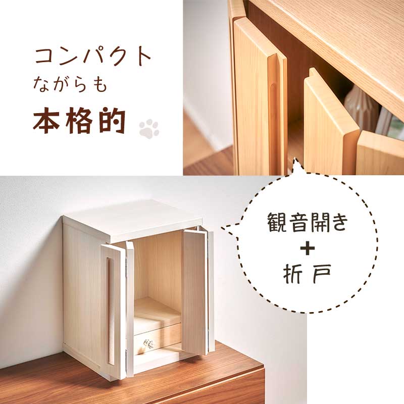 くま　様　お見積り家具 大川家具】ペット用仏壇 メモリアルボックス Mサイズ 彩[中村敬木工