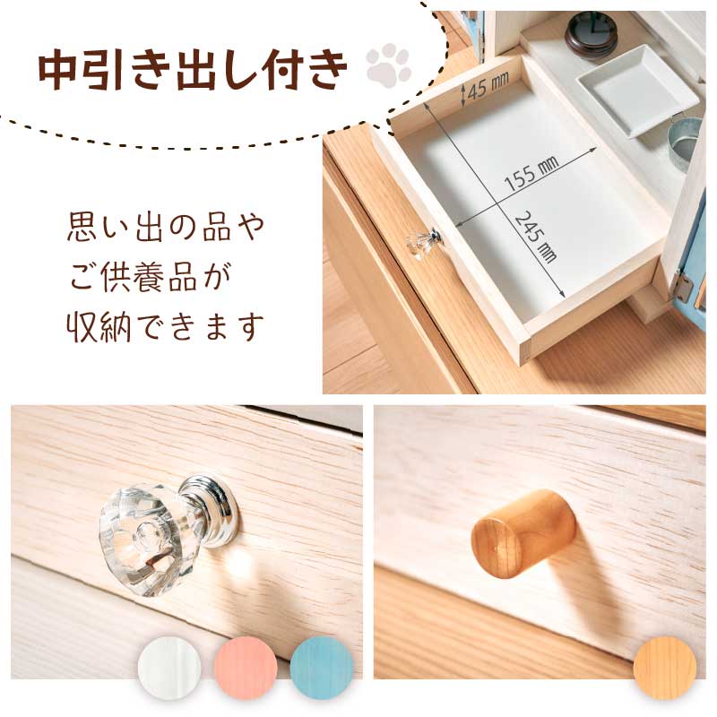 【大川家具】ペット用仏壇 メモリアルボックス Mサイズ 彩[中村敬木工]