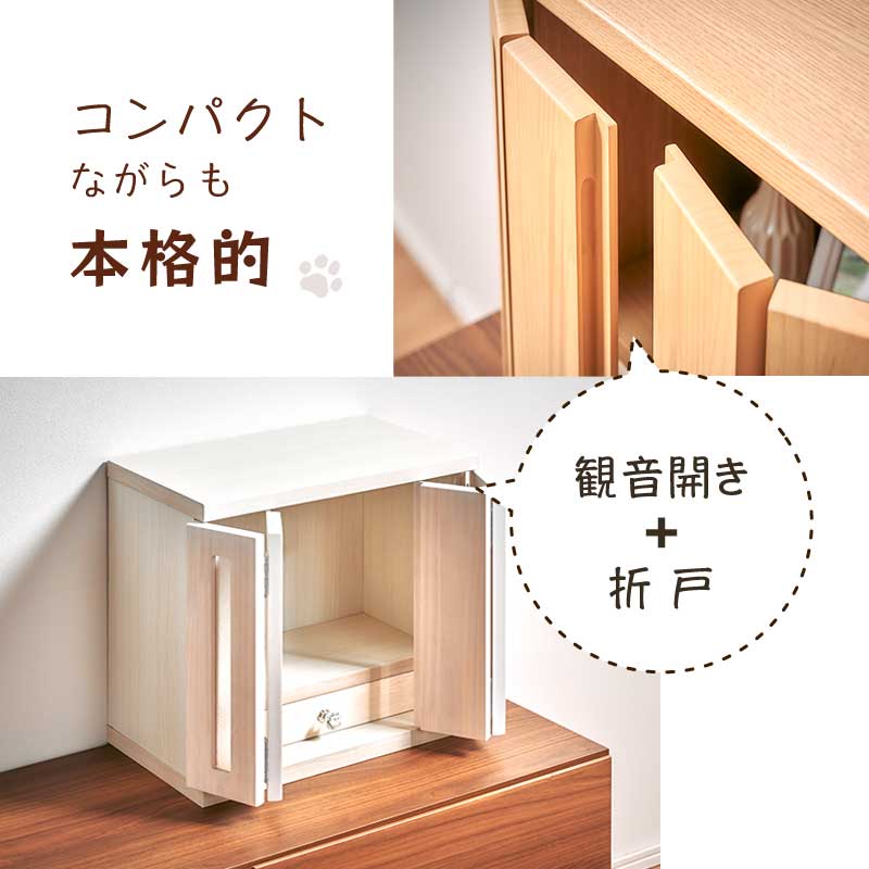 大川家具】ペット用仏壇 メモリアルボックス Lサイズ 彩[中村敬木工