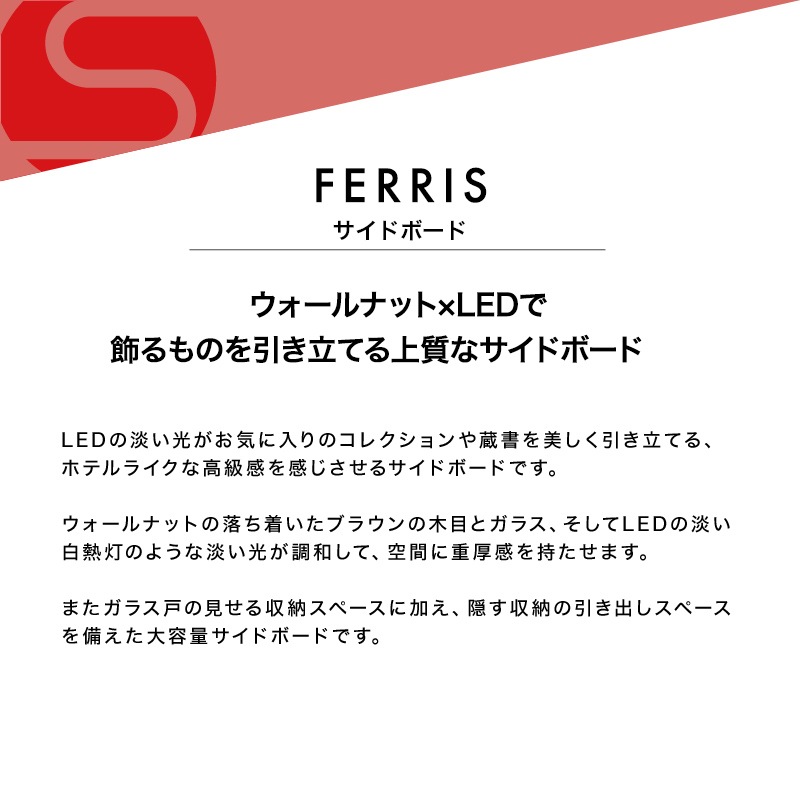 [開梱設置無料]【大川家具】サイドボード 120cm幅 フェリス ブラウン [モリタインテリア工業]