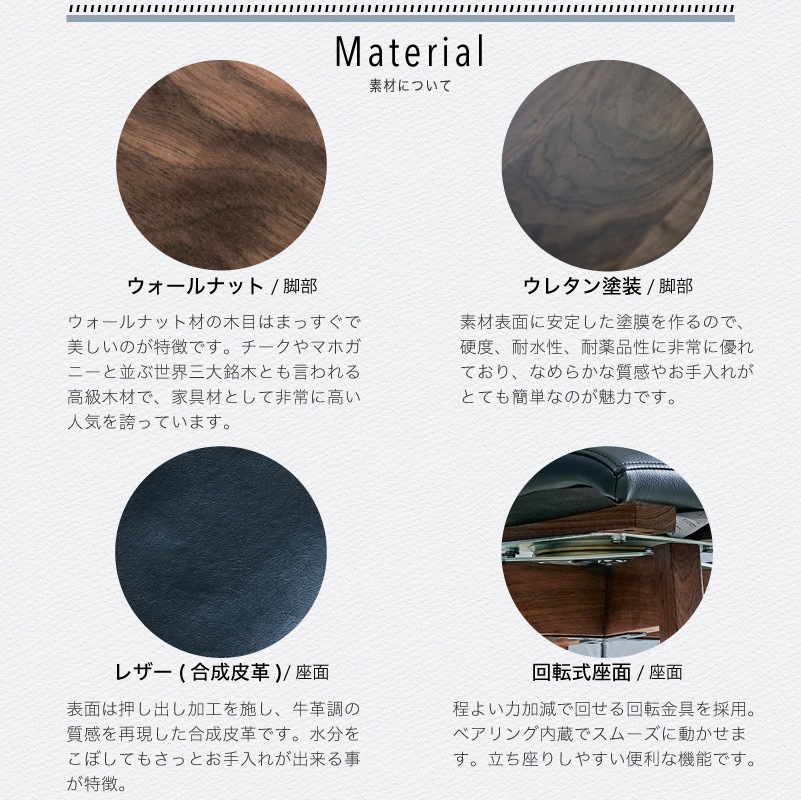 【大川家具】回転チェア ロタンテ ウォールナット [レグナテック]