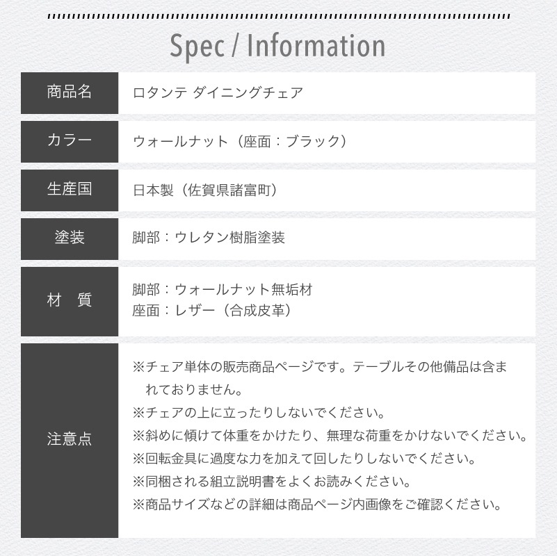 【大川家具】回転チェア ロタンテ ウォールナット [レグナテック]