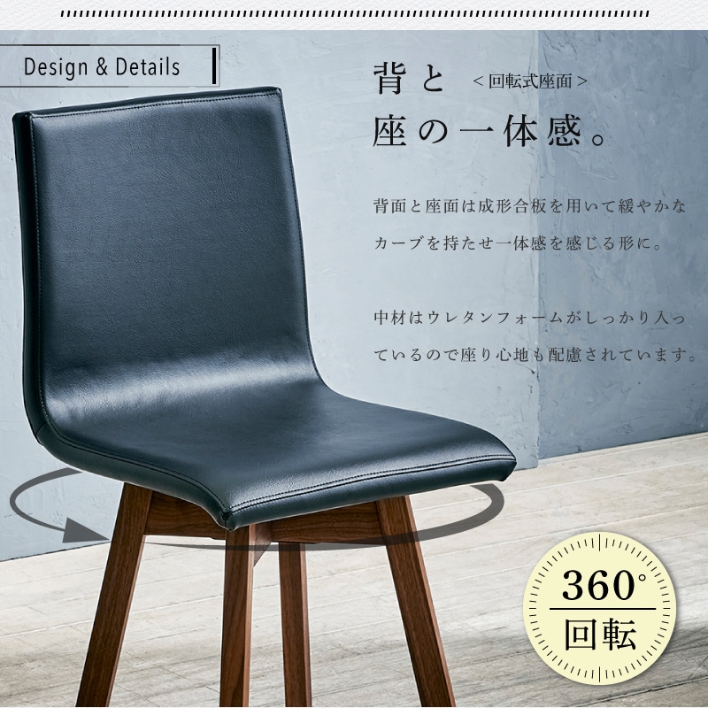ロタンテ　レグナテック　回転式チェア　ダイニングチェア　椅子　展示品 公式】 LEGNATEC ( レグナテック ) 家具・インテリアの通販