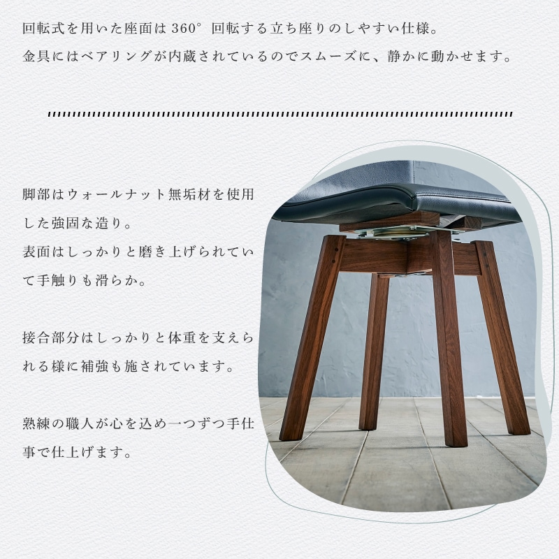 【大川家具】回転チェア ロタンテ ウォールナット [レグナテック]