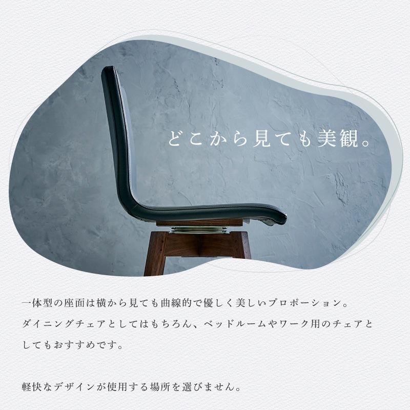 【大川家具】回転チェア ロタンテ ウォールナット [レグナテック]