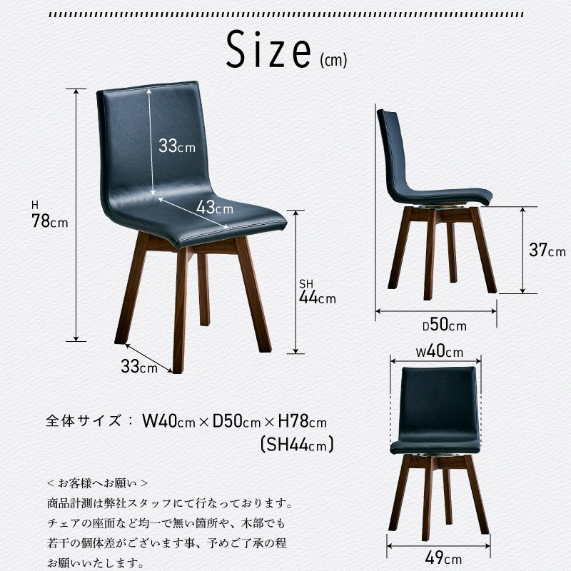 【大川家具】回転チェア ロタンテ ウォールナット [レグナテック]