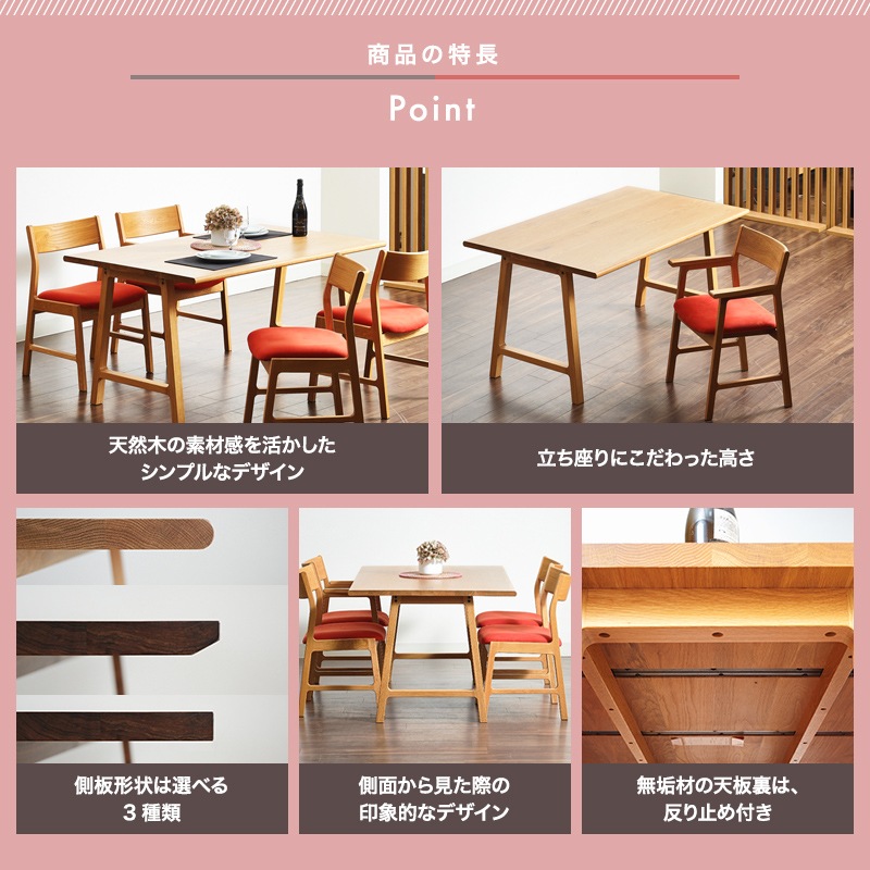 開梱設置無料]【大川家具】ダイニングテーブル 4人掛け 150cm幅 ビス