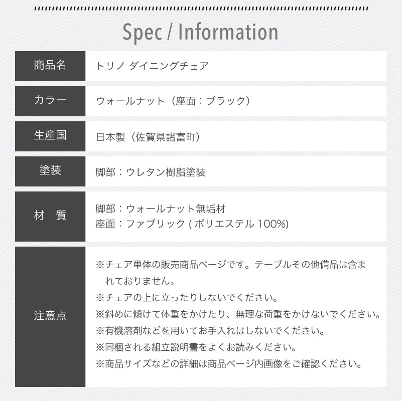 【大川家具】アームレスチェア トリノ ウォールナット [レグナテック]