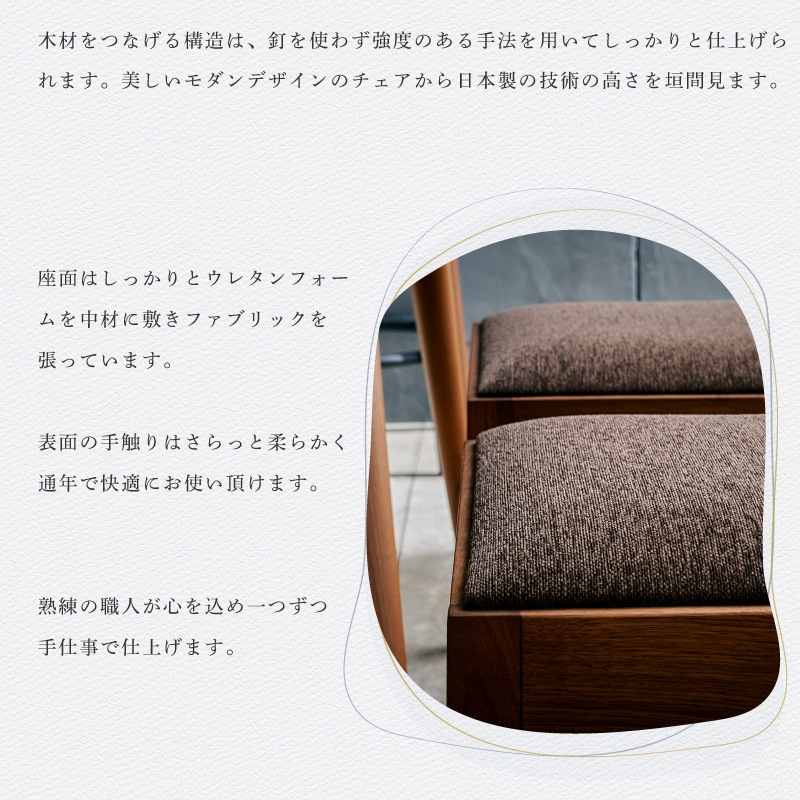 【大川家具】アームレスチェア トリノ ウォールナット [レグナテック]