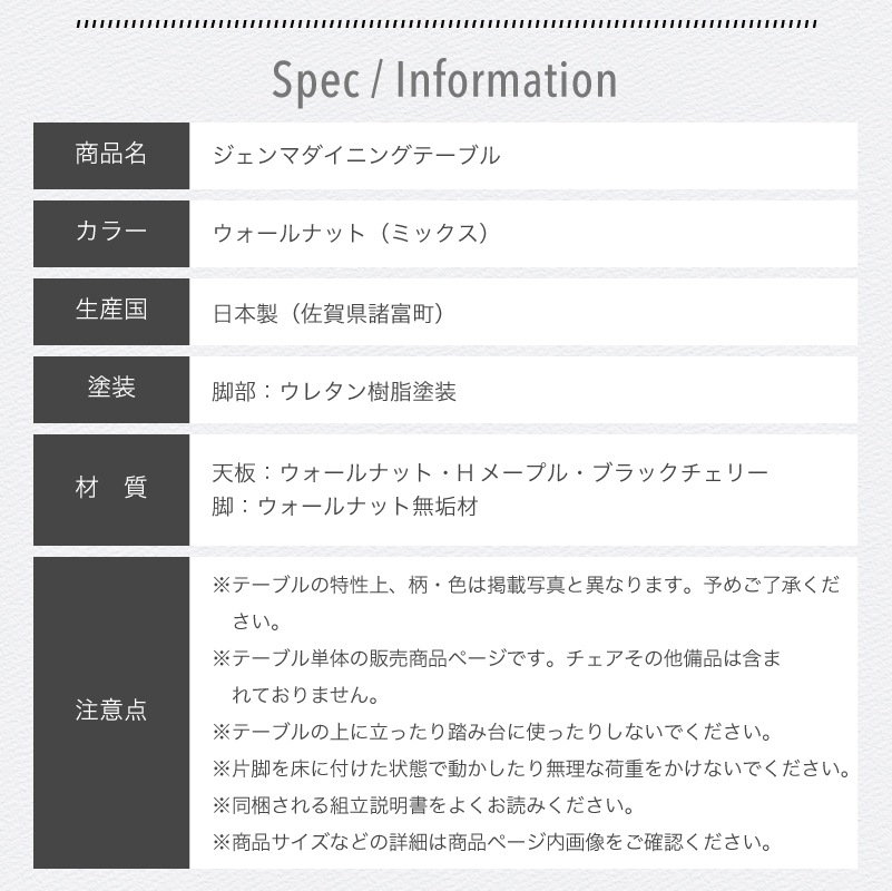 [開梱設置無料]【大川家具】ダイニングテーブル 150cm幅 ビジュー ウォールナット [レグナテック]