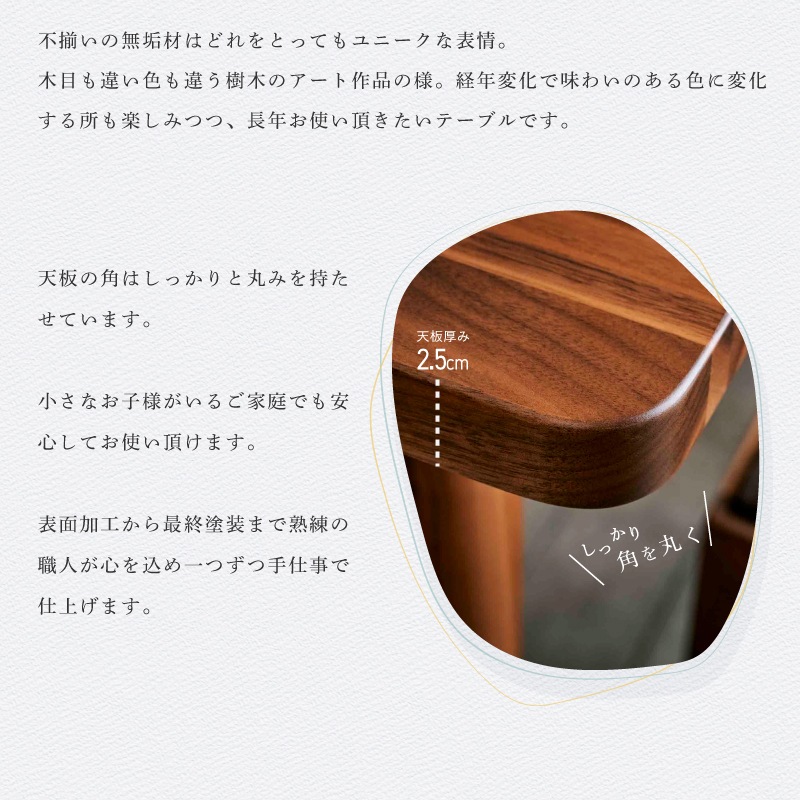 【送料込み】浅川木工 ダイニングテーブル　ウォールナット 幅150 greek-table-04.jpg