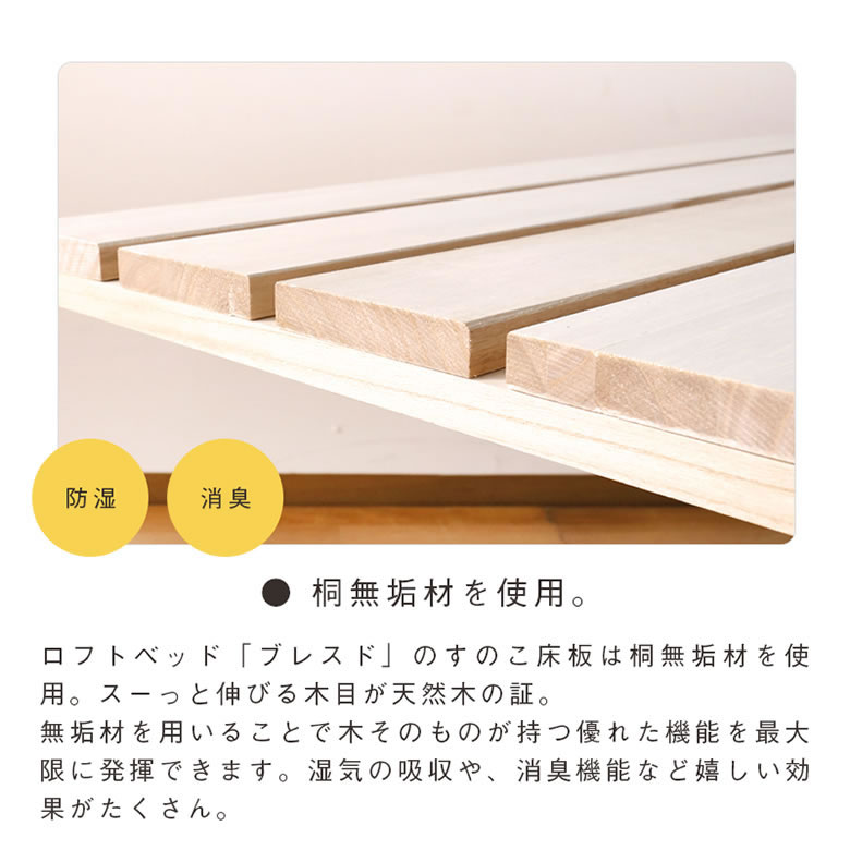 ≪受注生産≫【大川家具】ロフトベッド 150cmタイプ ブレスド [大川ベッド工業]