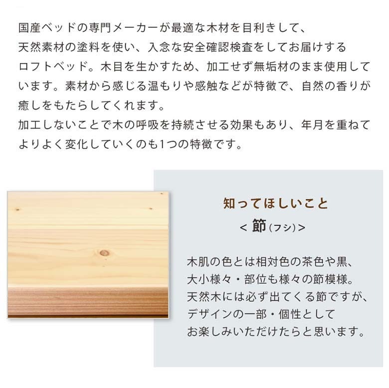 ≪受注生産≫【大川家具】ロフトベッド 150cmタイプ ブレスド [大川ベッド工業]