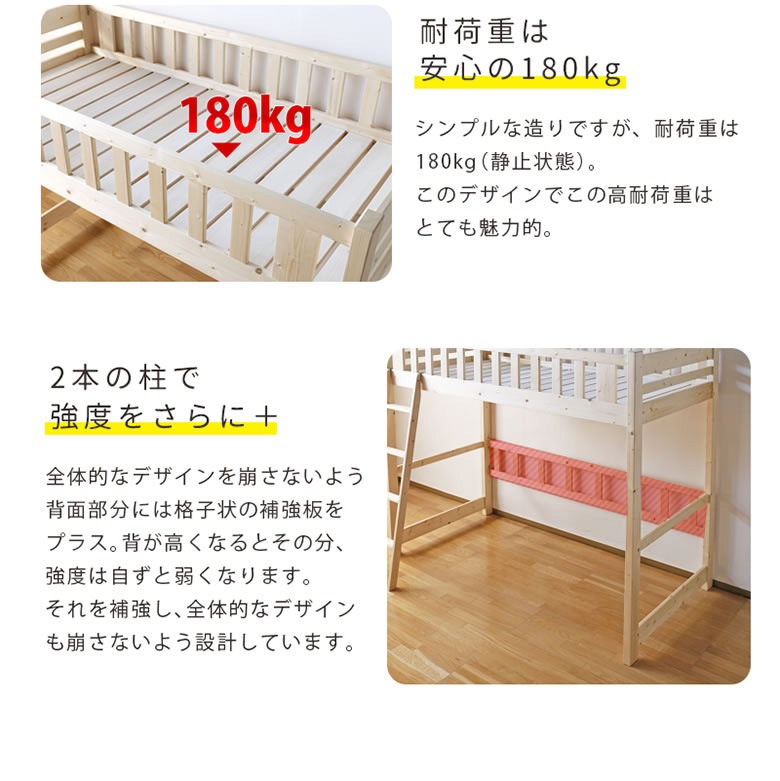 ≪受注生産≫【大川家具】ロフトベッド 180cmタイプ ブレスド [大川
