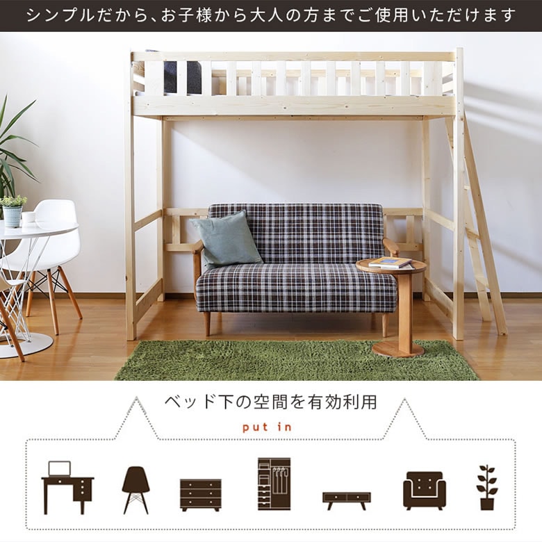 ≪受注生産≫【大川家具】ロフトベッド 180cmタイプ ブレスド