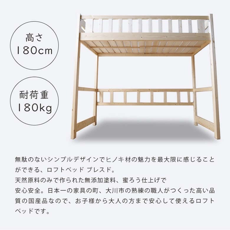 木製 ロフトベッド システムベッド大川家具 小さめSSS type 180×90 木製 ロフトベッド システムベッド大川家具 小さめSSS type 180