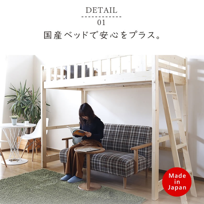 ≪受注生産≫【大川家具】ロフトベッド 180cmタイプ ブレスド [大川