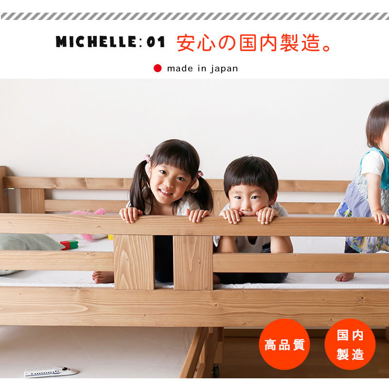 次回6月下旬出荷予定≪受注生産≫【大川家具】3段ベッド ミッシェル [大川ベッド工業]